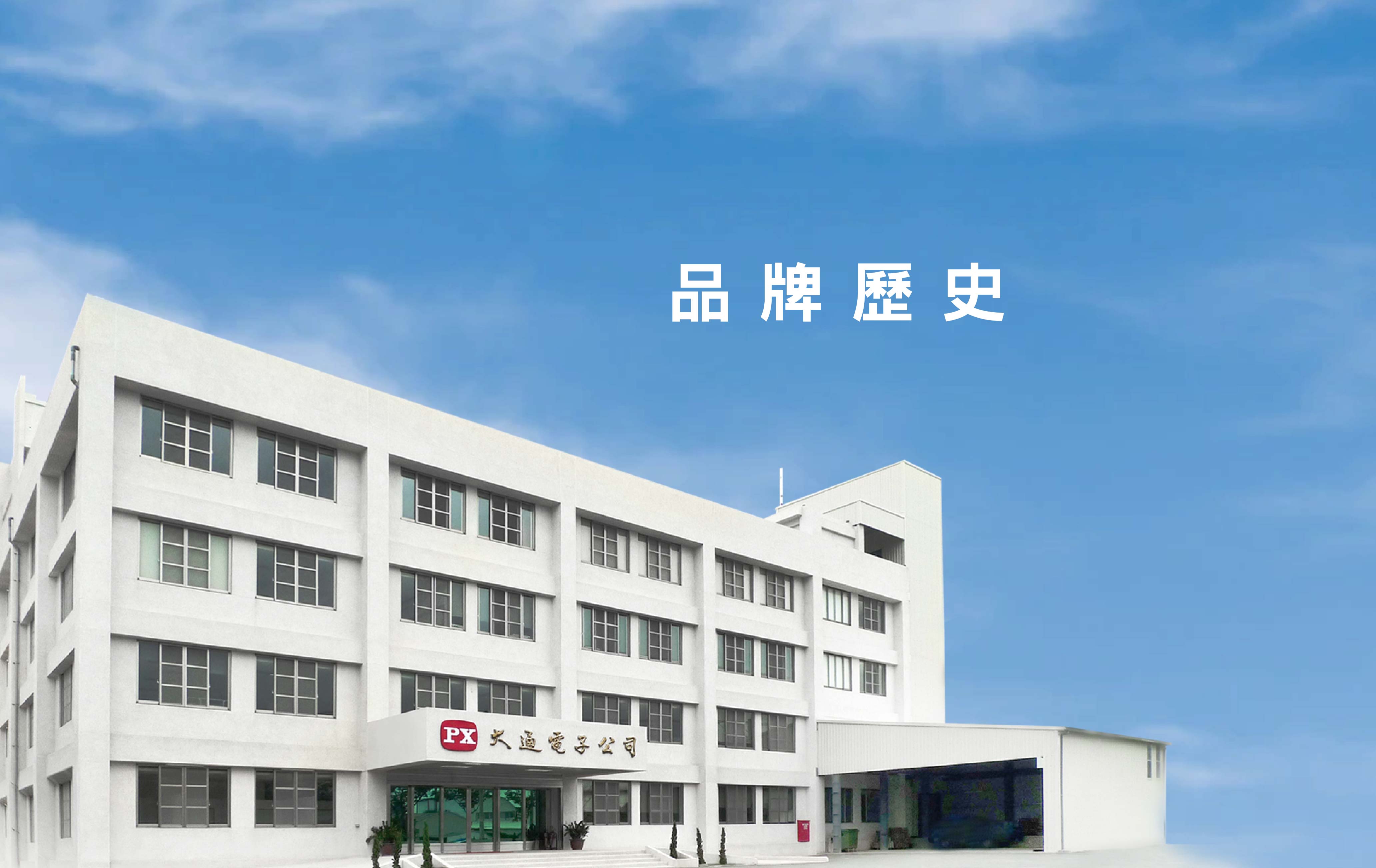 歷史沿革