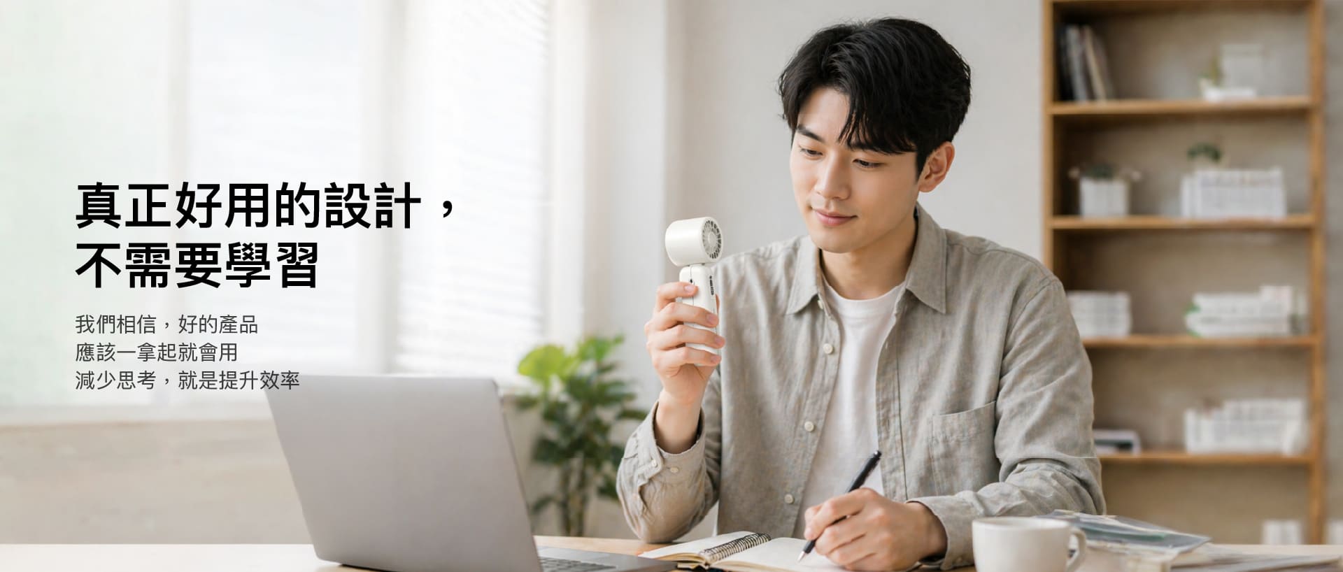 持續進步創新