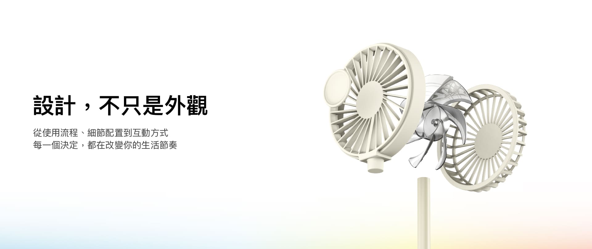 設計不只是外觀