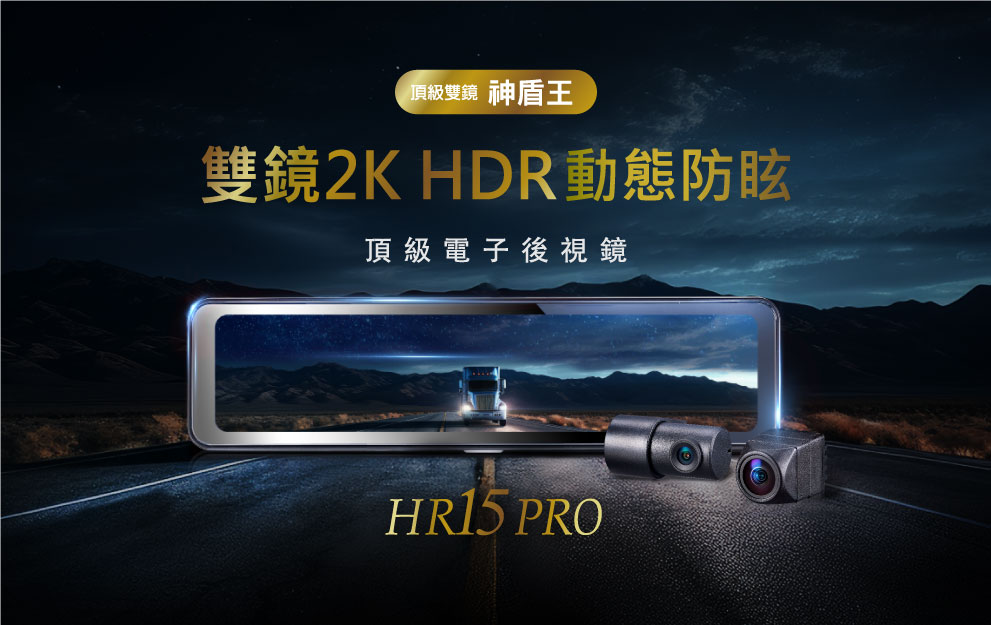 HR15PRO