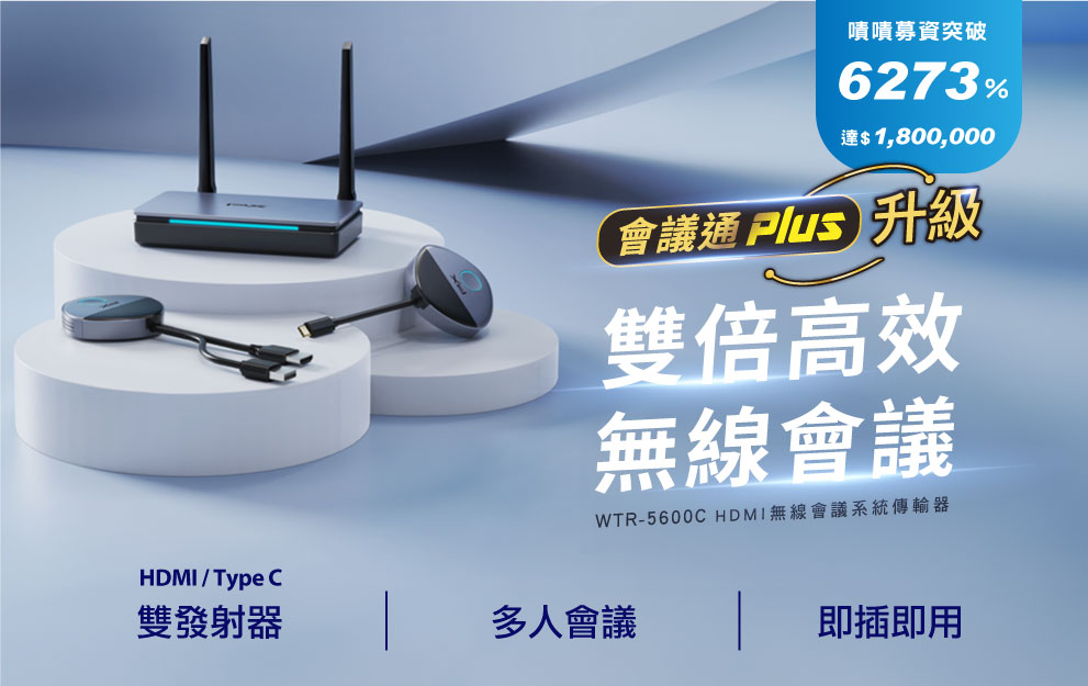 WTR-5600C
