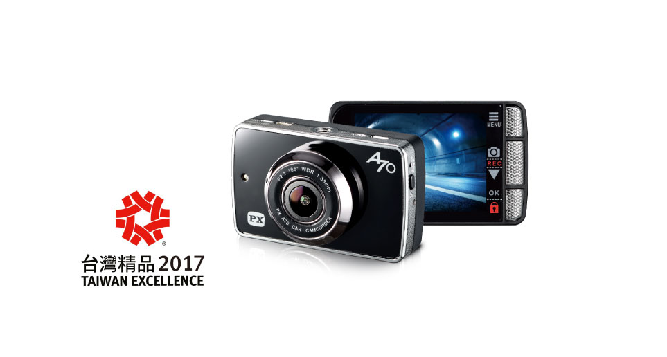 A70 星光夜視行車記錄器，榮獲2017台灣精品獎