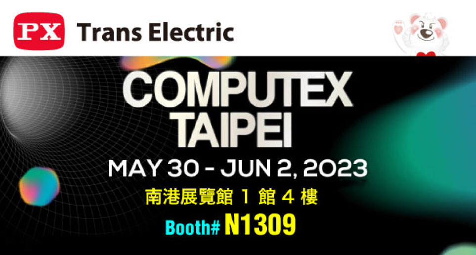 2023 COMPUTEX Taipei 台北國際電腦展