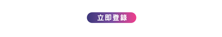 放大奧運精彩！立即登錄