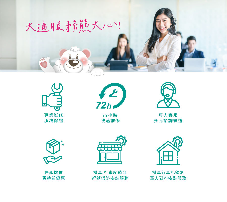 前往客戶服務中心